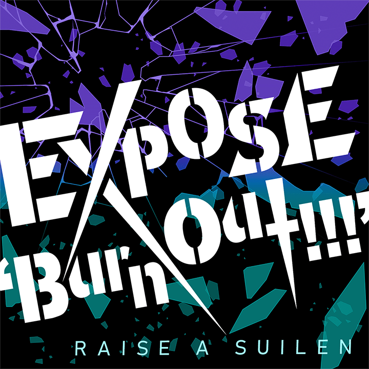 EXPOSE 'Burn out!!!' ジャケット