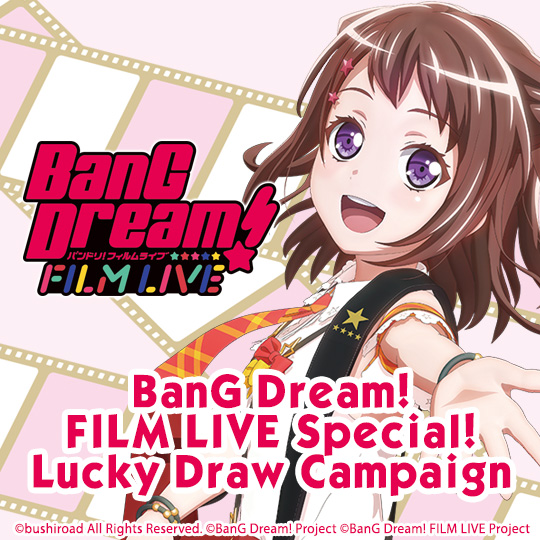 Updated] BanG Dream! FILM LIVE Special! Lucky Draw Campaign