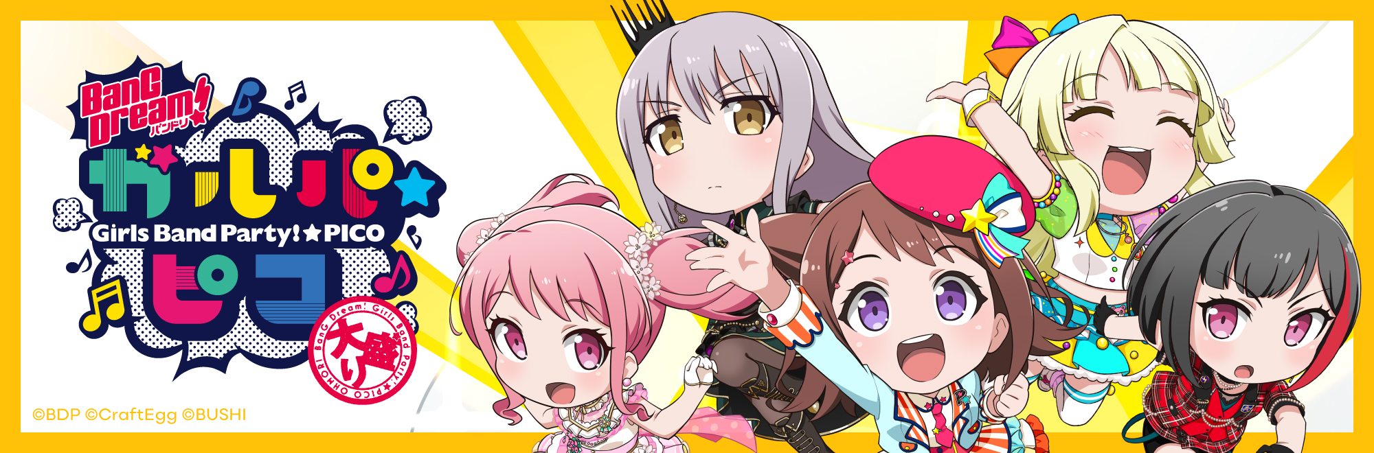 Bang Dream Girls Band Party Official Website